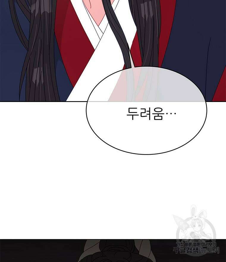 원님의 마법사 20화 88