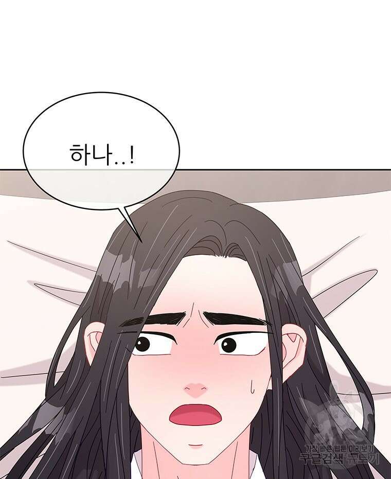 원님의 마법사 20화 96