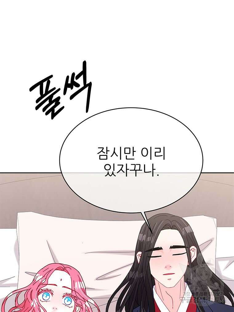 원님의 마법사 20화 109