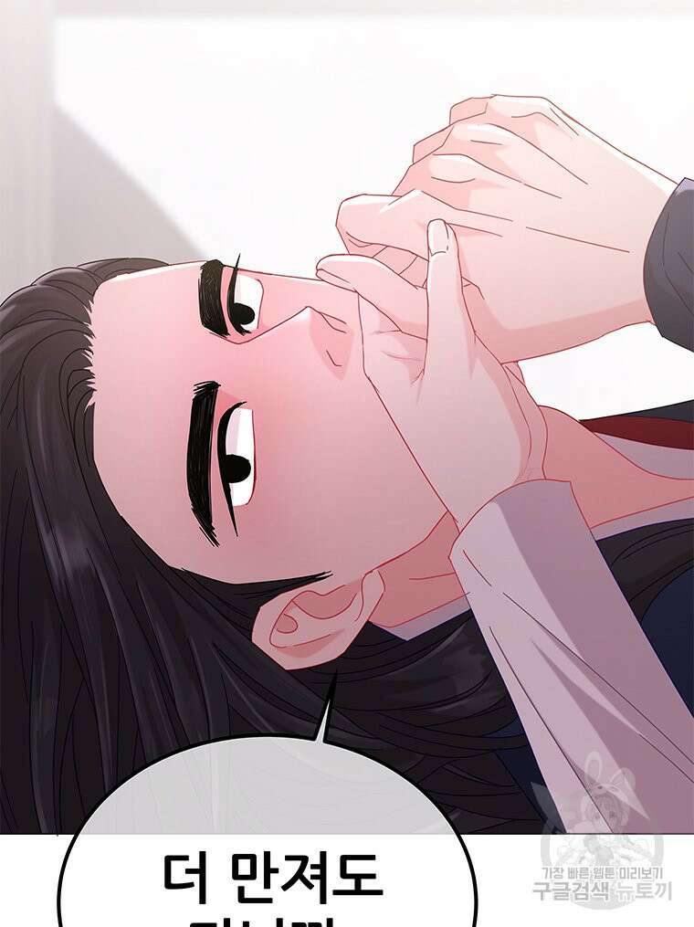 원님의 마법사 20화 113