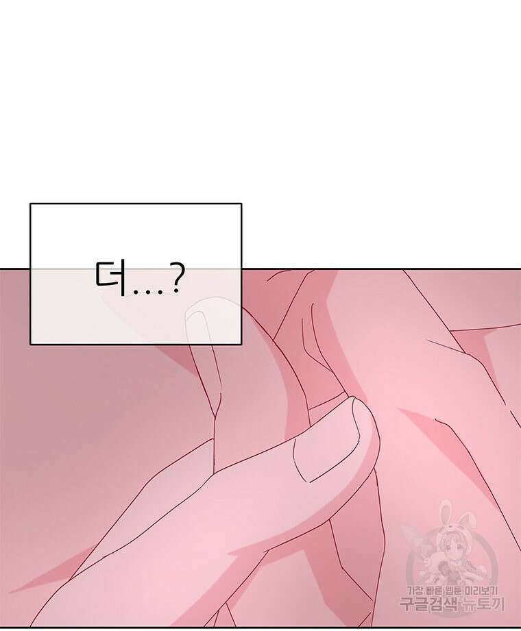 원님의 마법사 20화 115