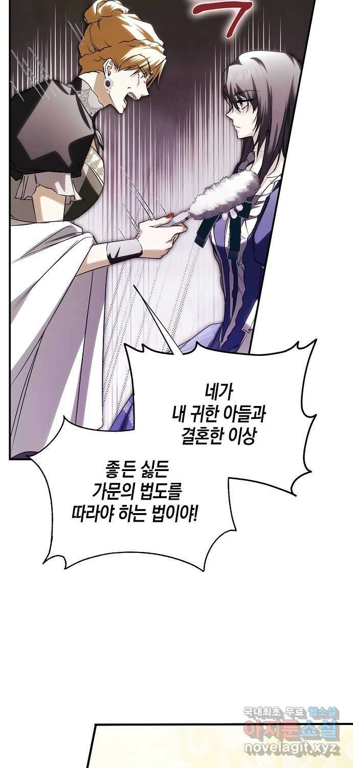 누군가 내 몸에 빙의했다 4화 9