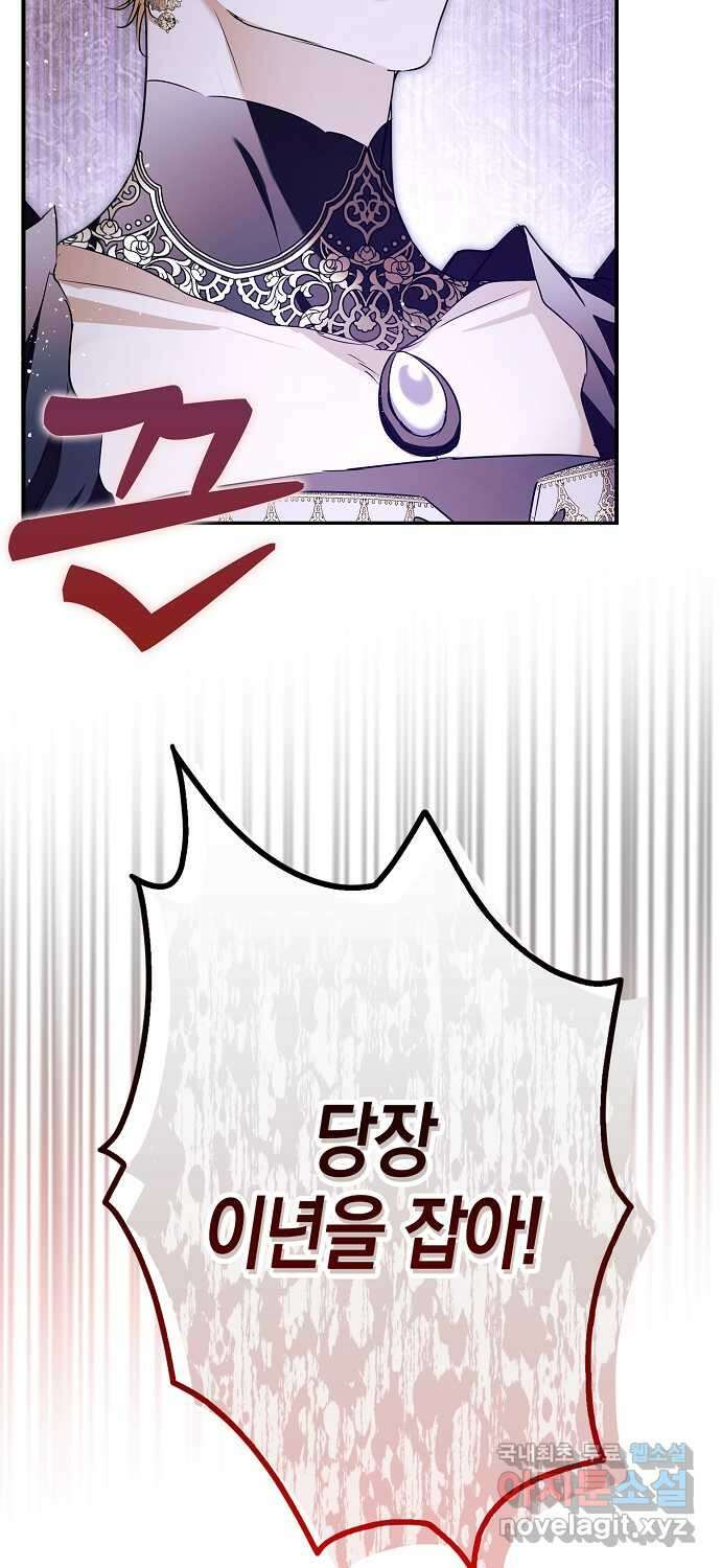누군가 내 몸에 빙의했다 4화 13