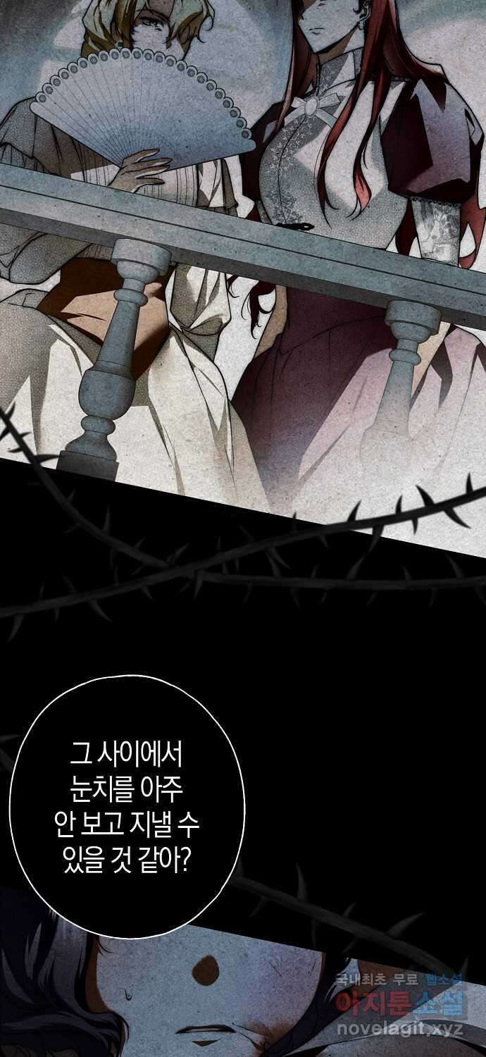 누군가 내 몸에 빙의했다 9화 13