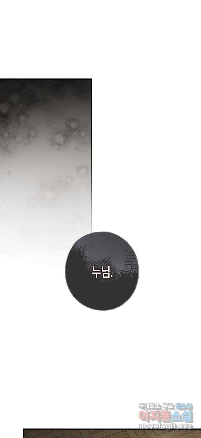 누군가 내 몸에 빙의했다 17화 1