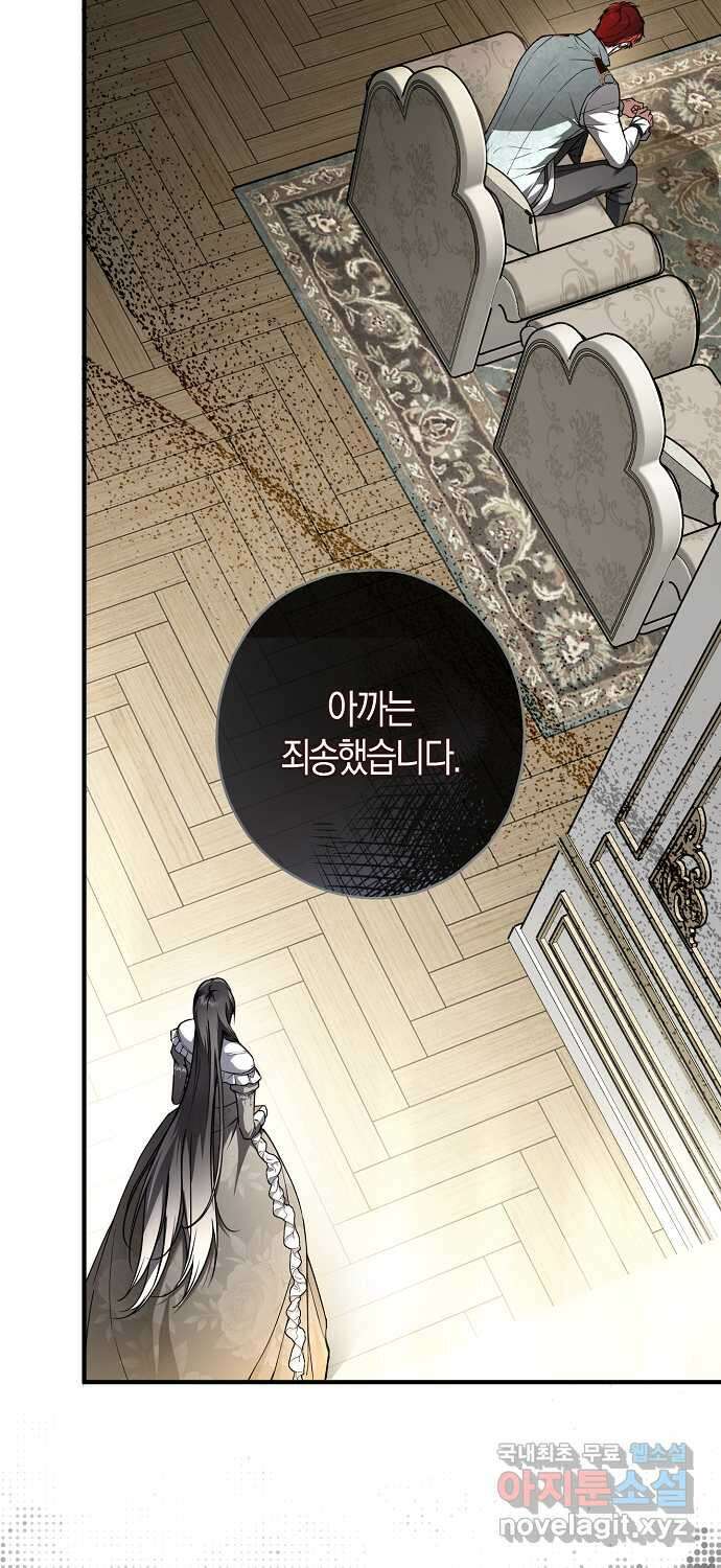 누군가 내 몸에 빙의했다 17화 2