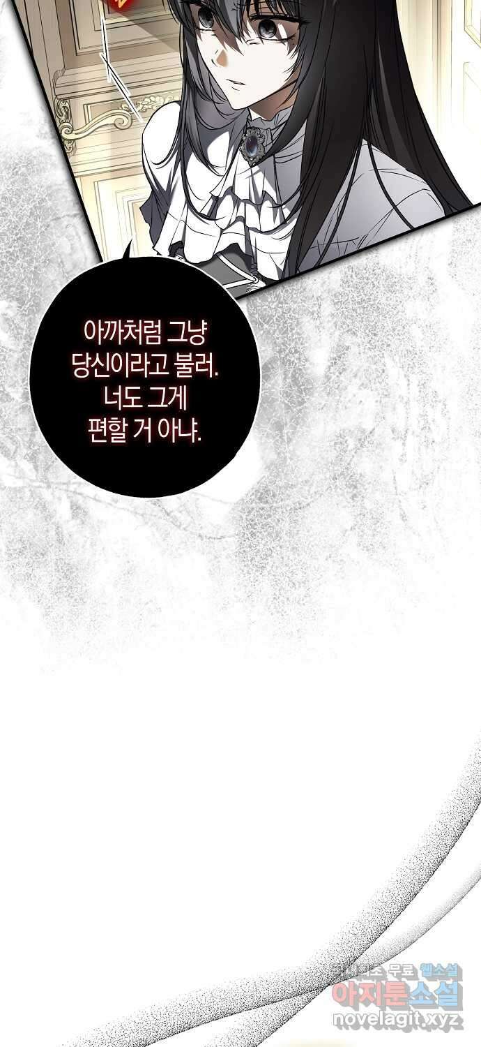 누군가 내 몸에 빙의했다 17화 8