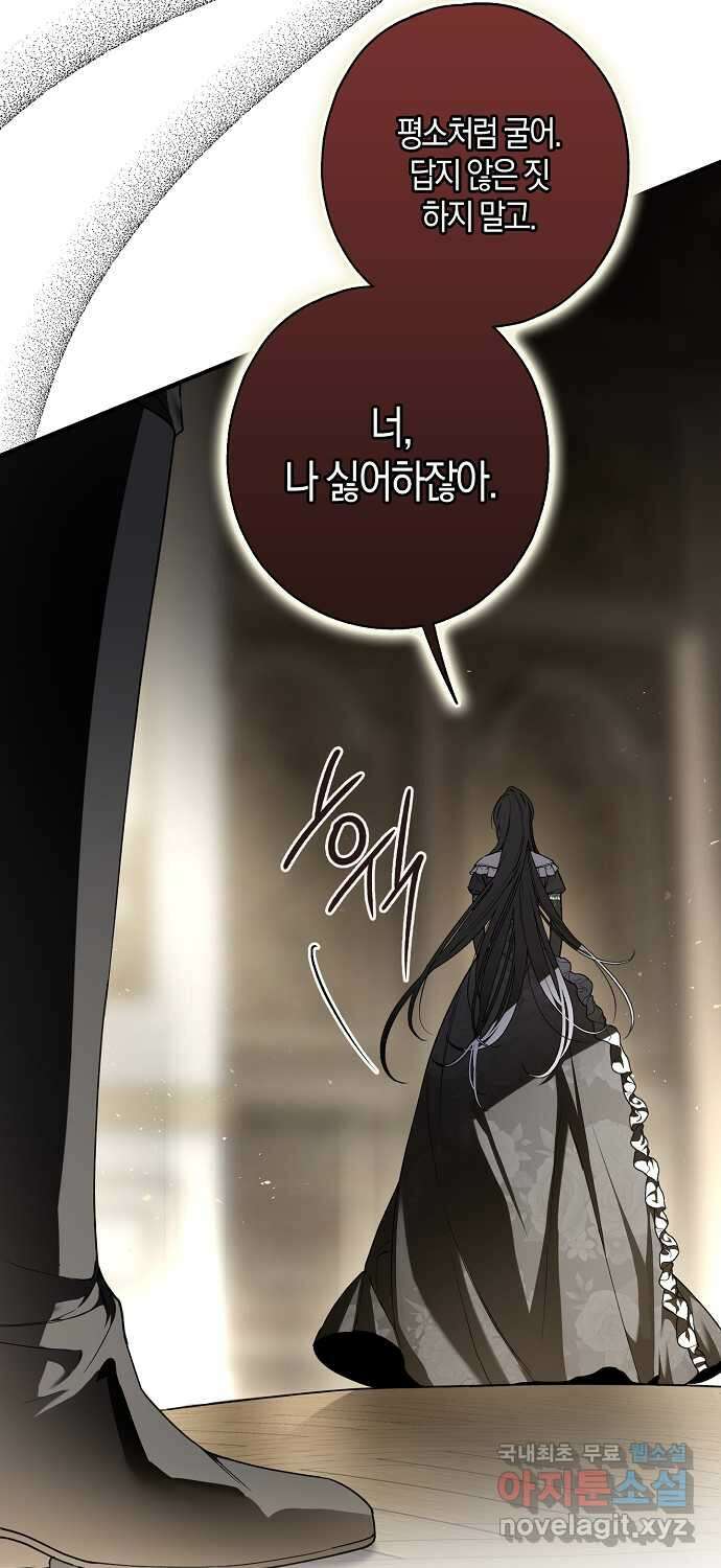 누군가 내 몸에 빙의했다 17화 9