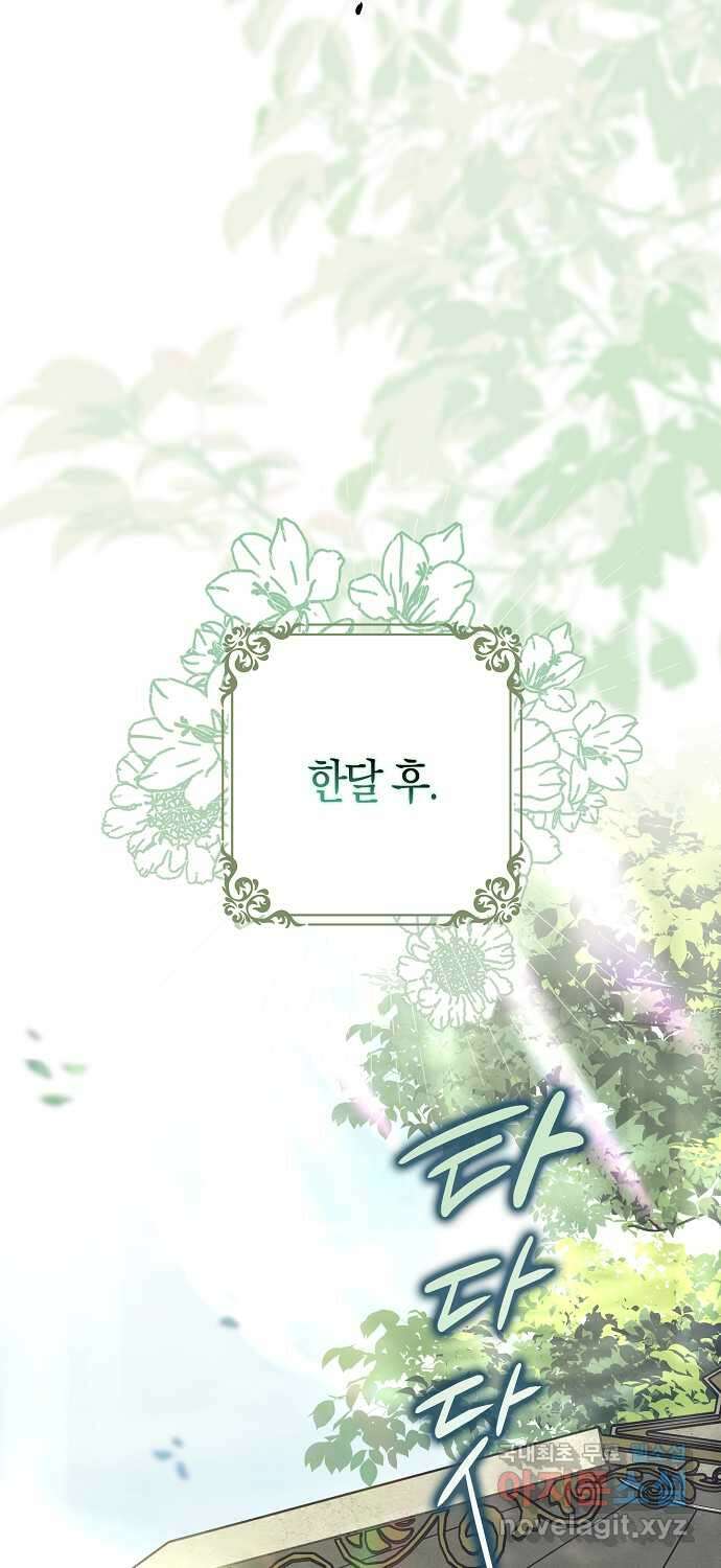 누군가 내 몸에 빙의했다 17화 12