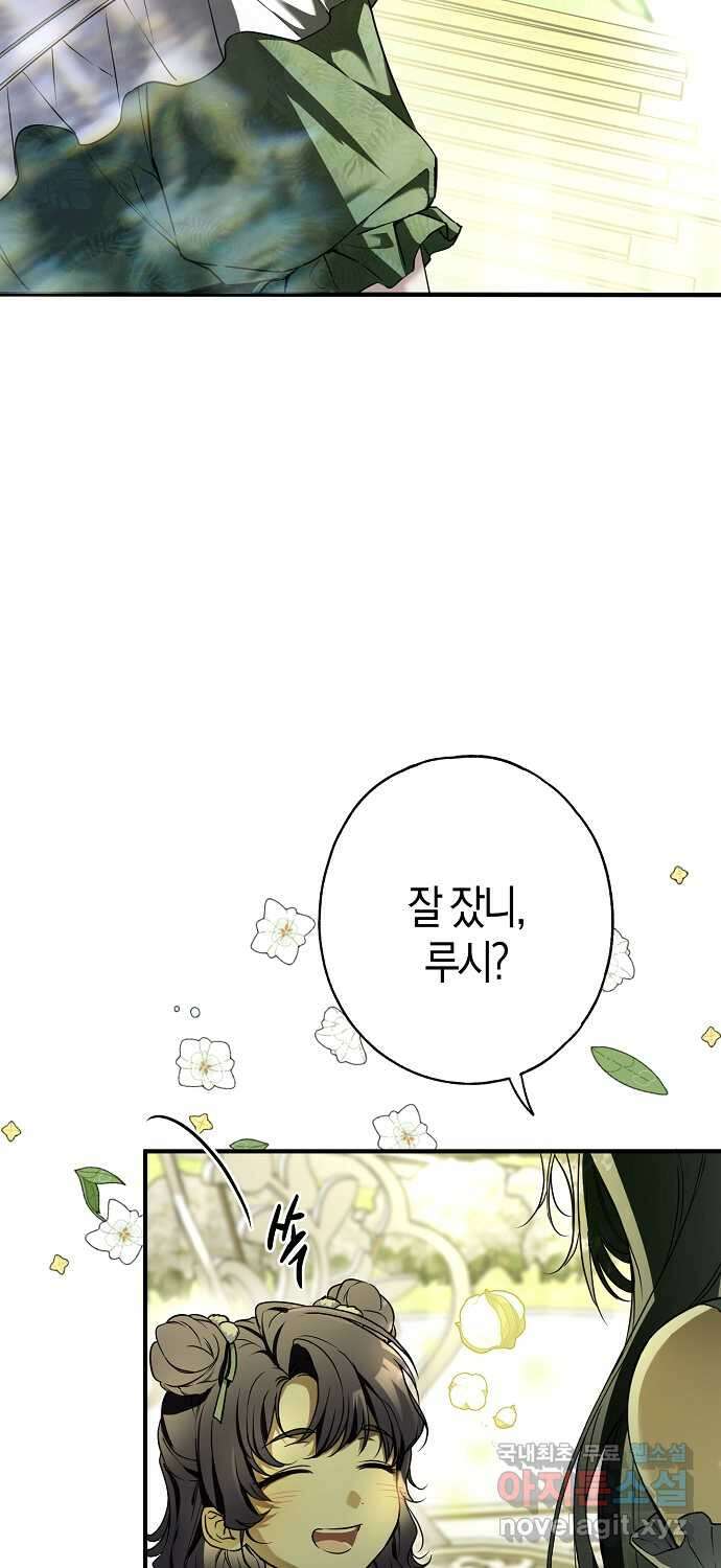 누군가 내 몸에 빙의했다 17화 14