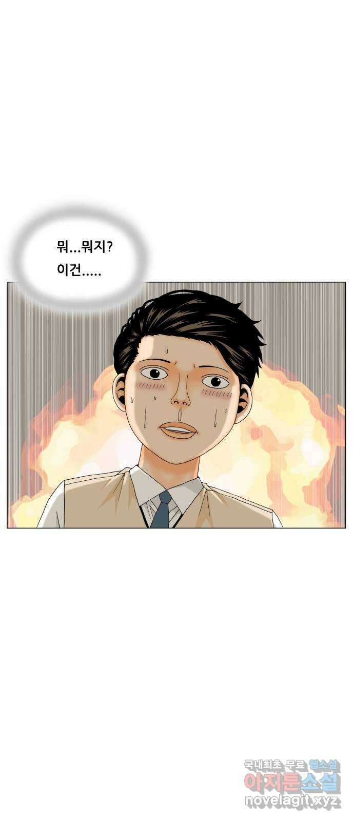 최강전설 강해효 505화 4
