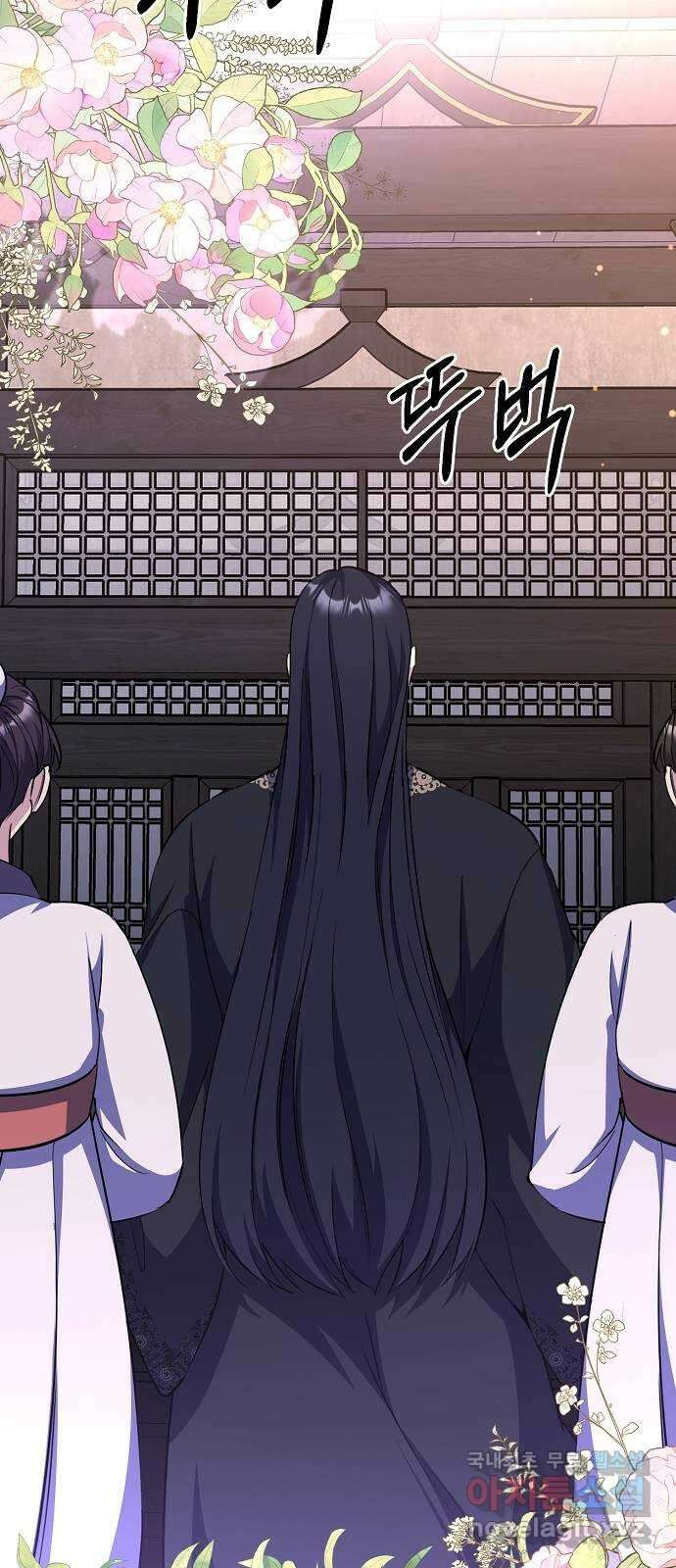 황궁에 핀 꽃은, 미쳤다 50화 3