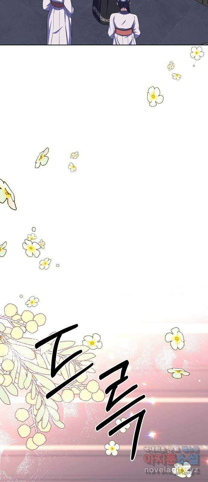 황궁에 핀 꽃은, 미쳤다 50화 5