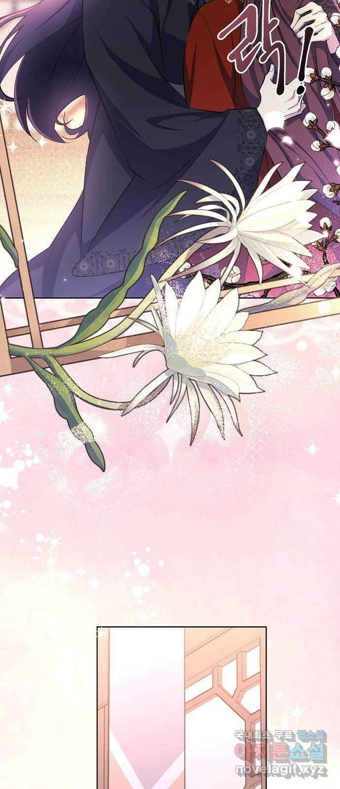 황궁에 핀 꽃은, 미쳤다 50화 10