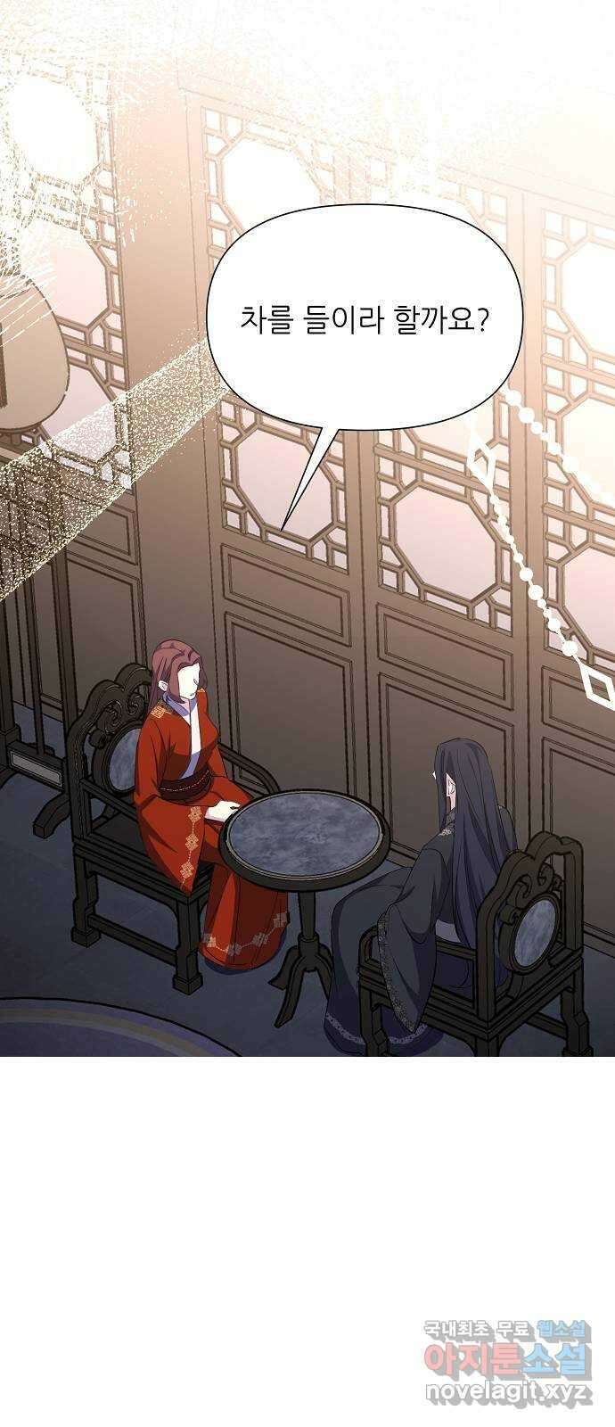 황궁에 핀 꽃은, 미쳤다 50화 13