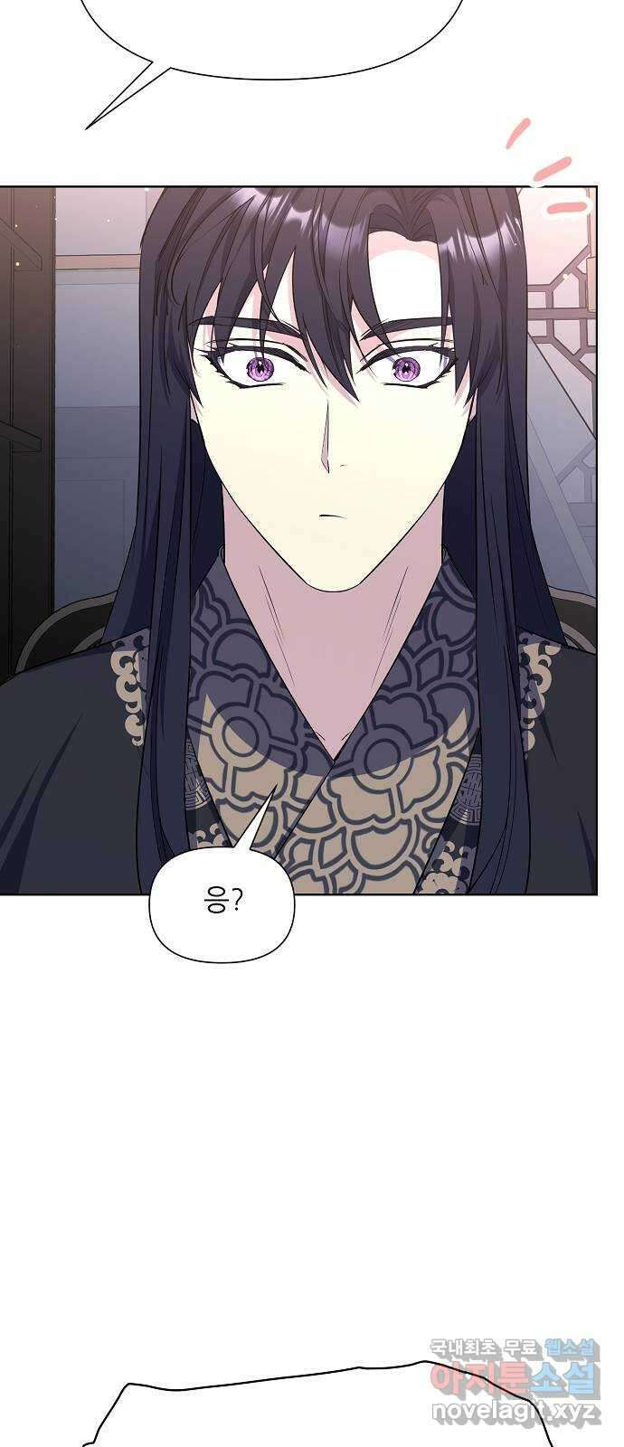 황궁에 핀 꽃은, 미쳤다 50화 16
