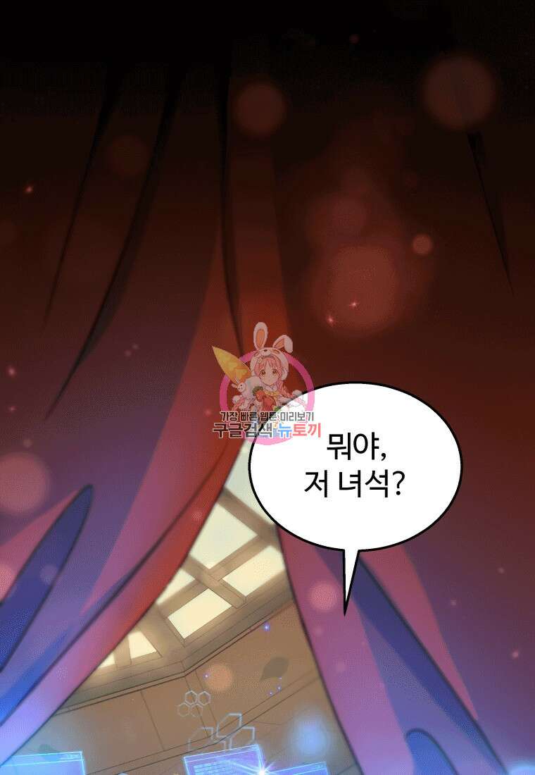 신화급 영웅들의 계승자 5화 1