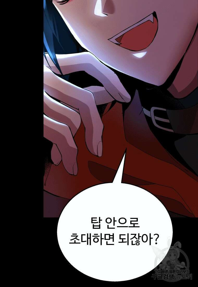 신화급 영웅들의 계승자 5화 10