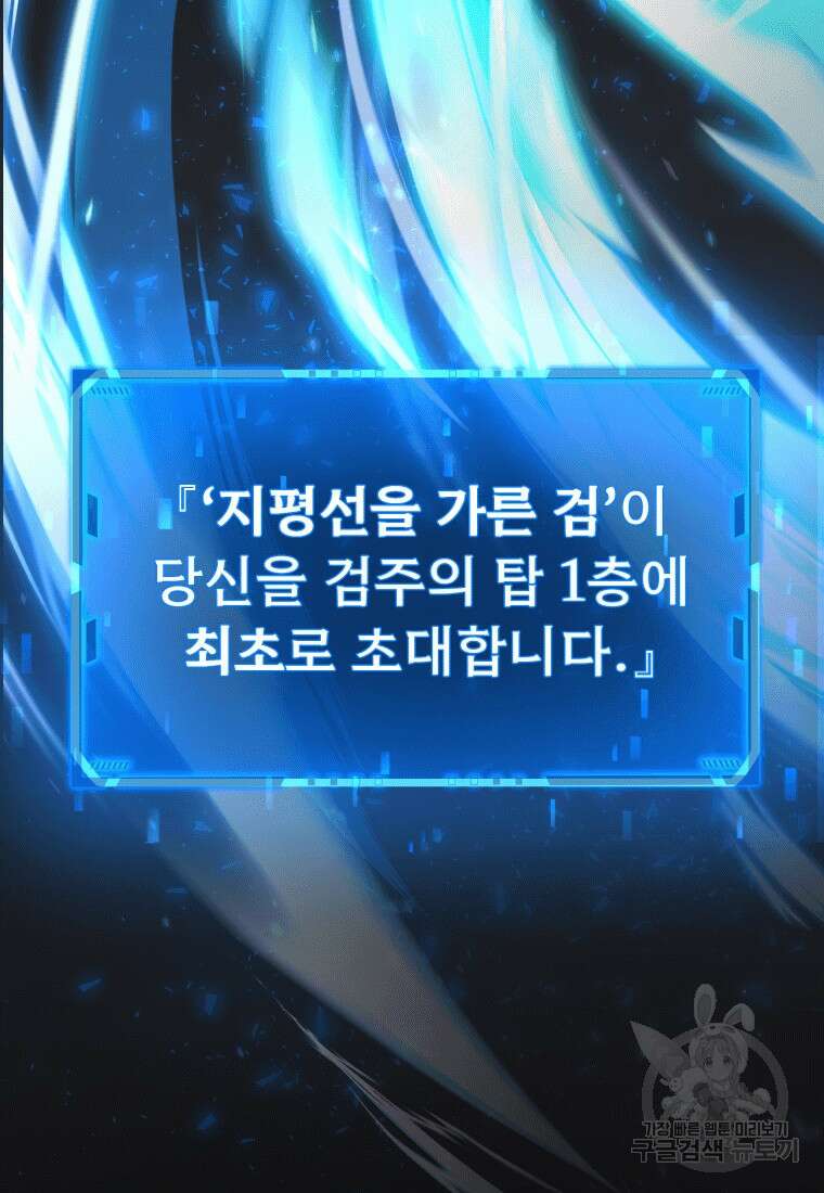 신화급 영웅들의 계승자 5화 13