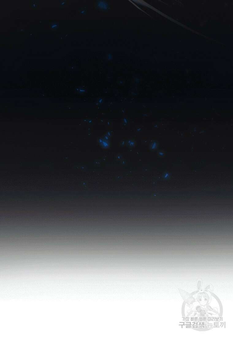 신화급 영웅들의 계승자 5화 14