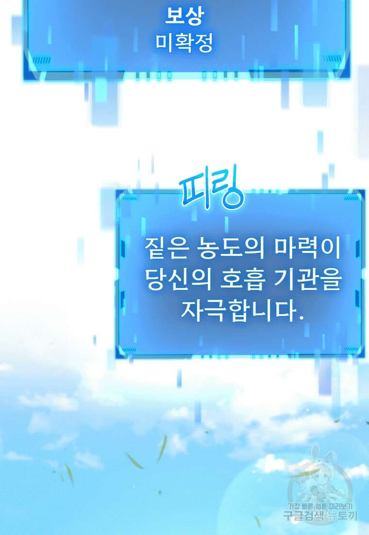 신화급 영웅들의 계승자 5화 17
