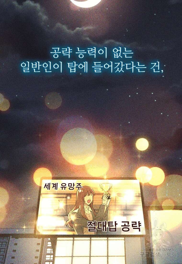신화급 영웅들의 계승자 5화 21
