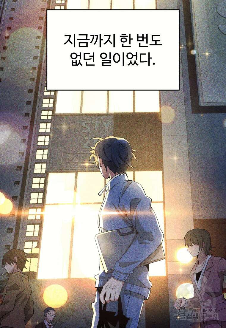 신화급 영웅들의 계승자 5화 22