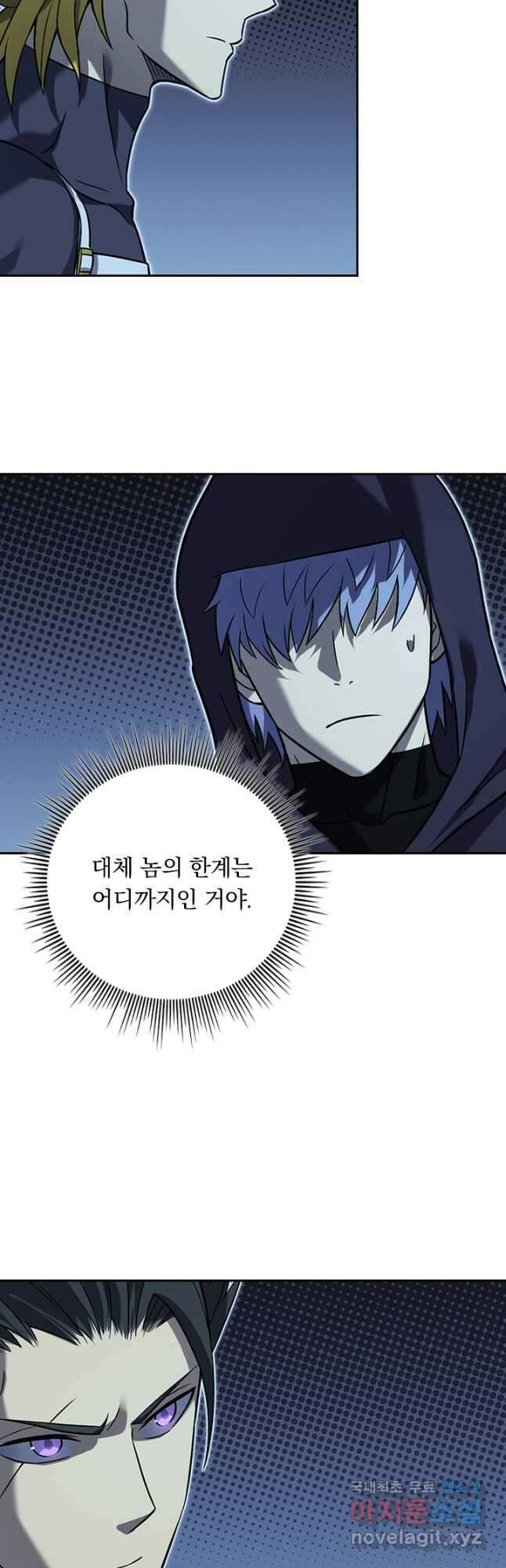 이세계에서 로그아웃하는 방법 95화 2