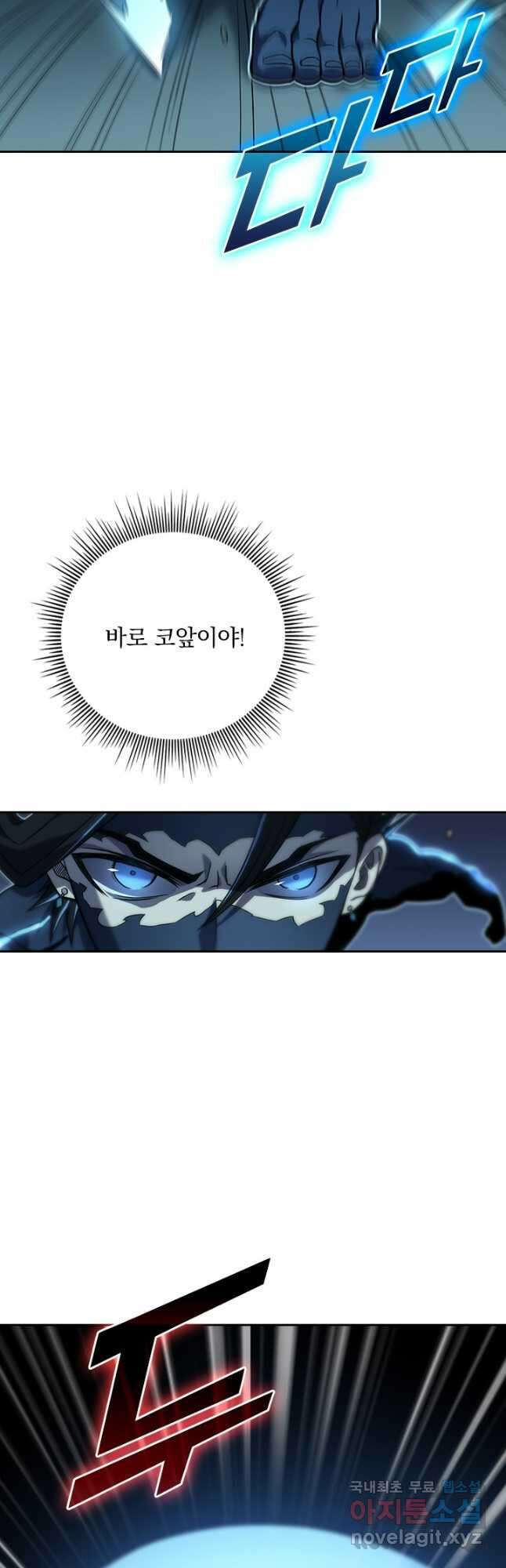 이세계에서 로그아웃하는 방법 95화 5