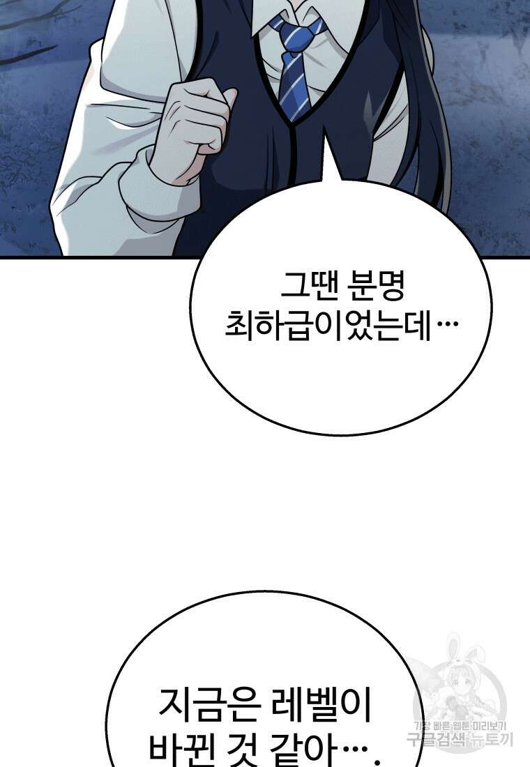 신화급 영웅들의 계승자 18화 14