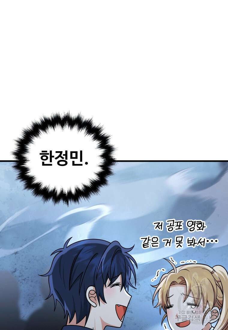 신화급 영웅들의 계승자 18화 17