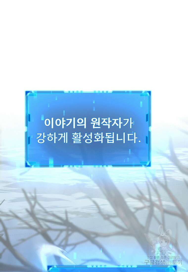 신화급 영웅들의 계승자 18화 22