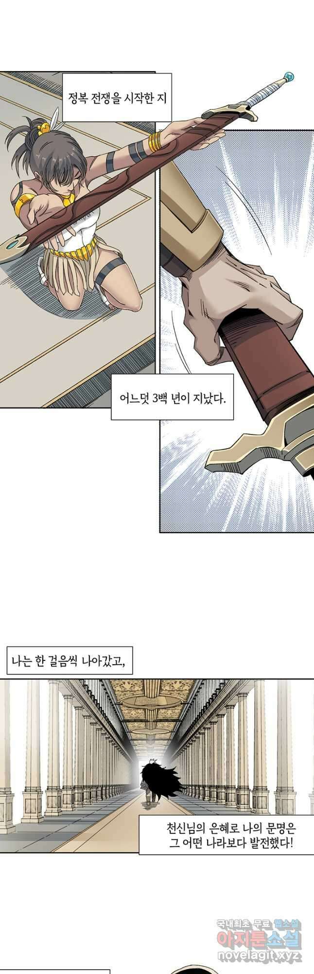 시간 거래상 영생클럽 148화 5