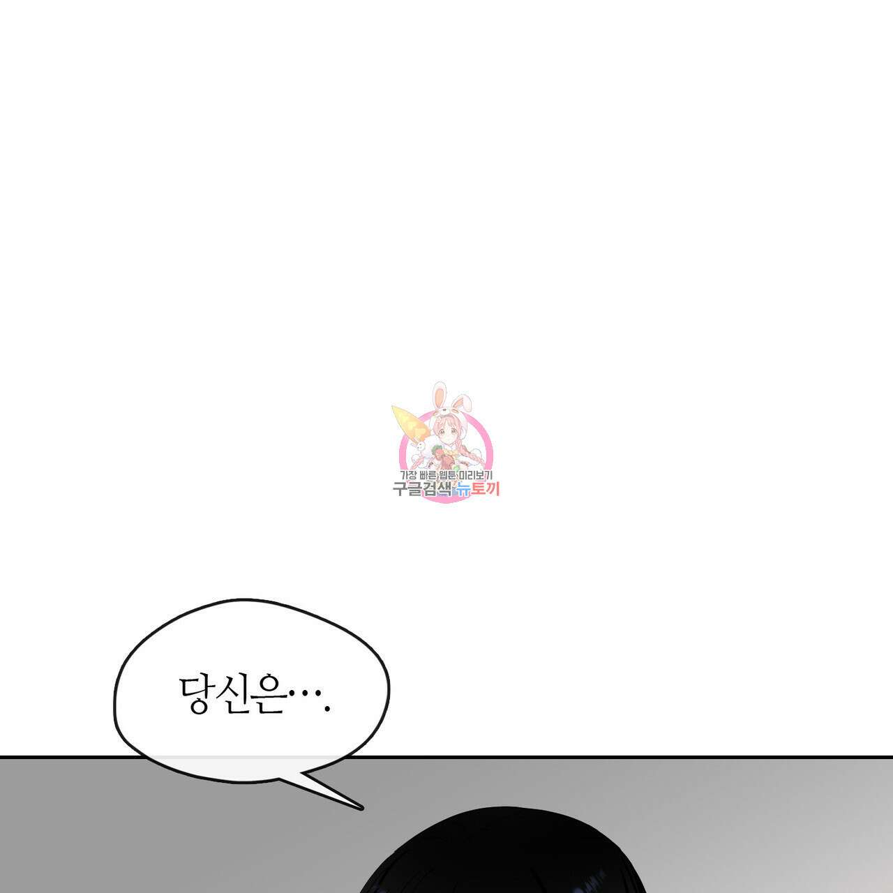 플라이 미 투 더 문 43화 1