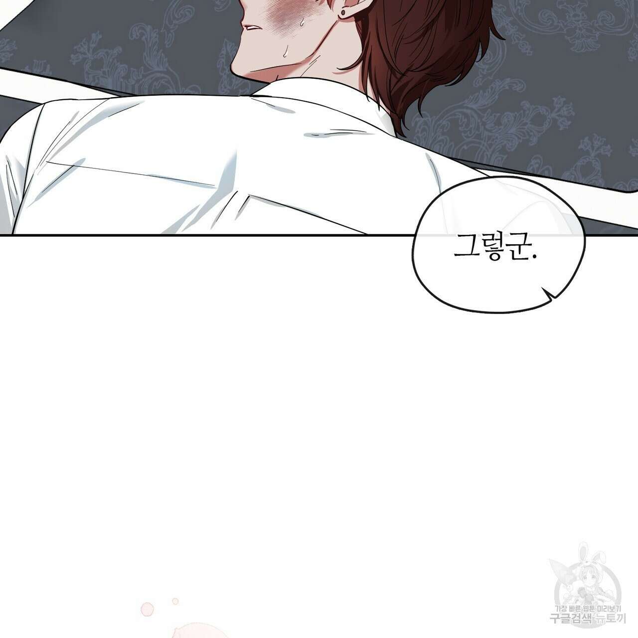 플라이 미 투 더 문 43화 6