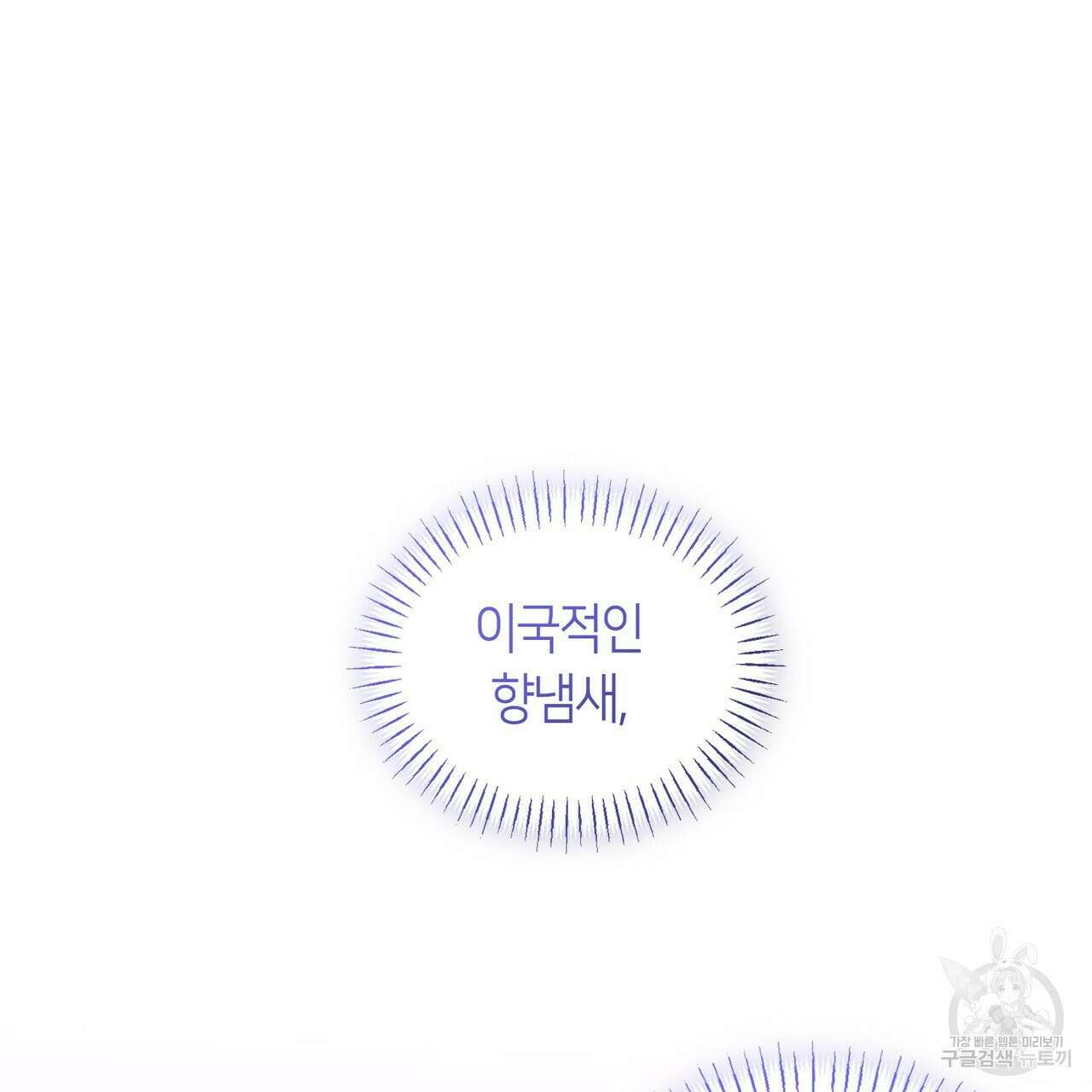 플라이 미 투 더 문 43화 10