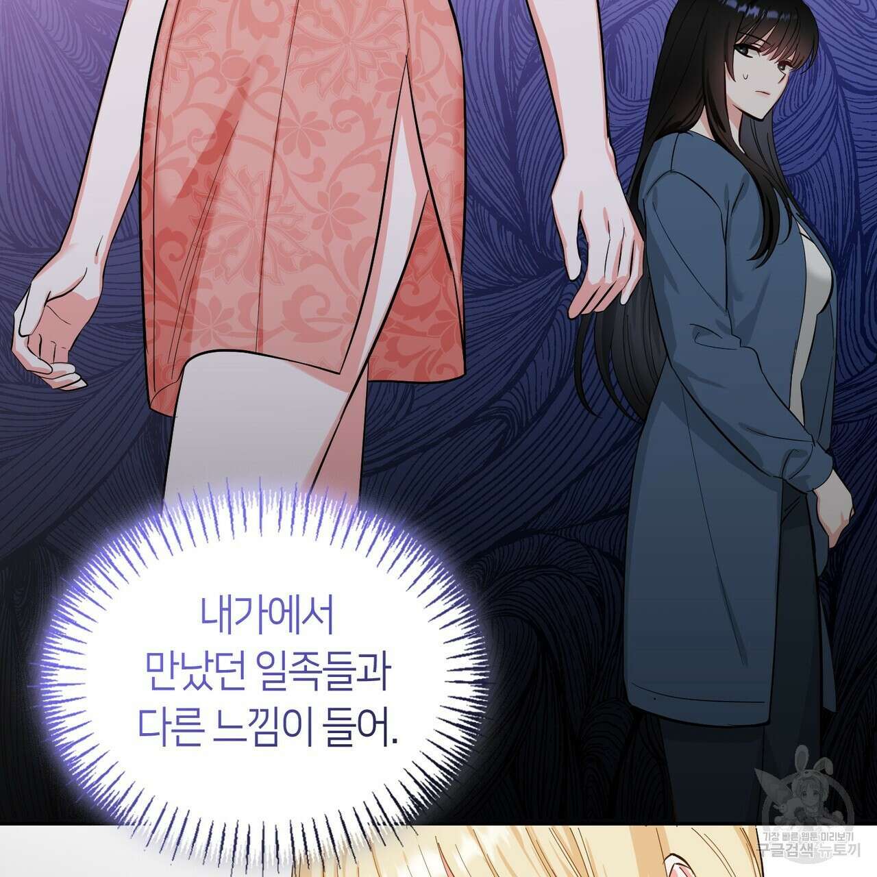 플라이 미 투 더 문 43화 12