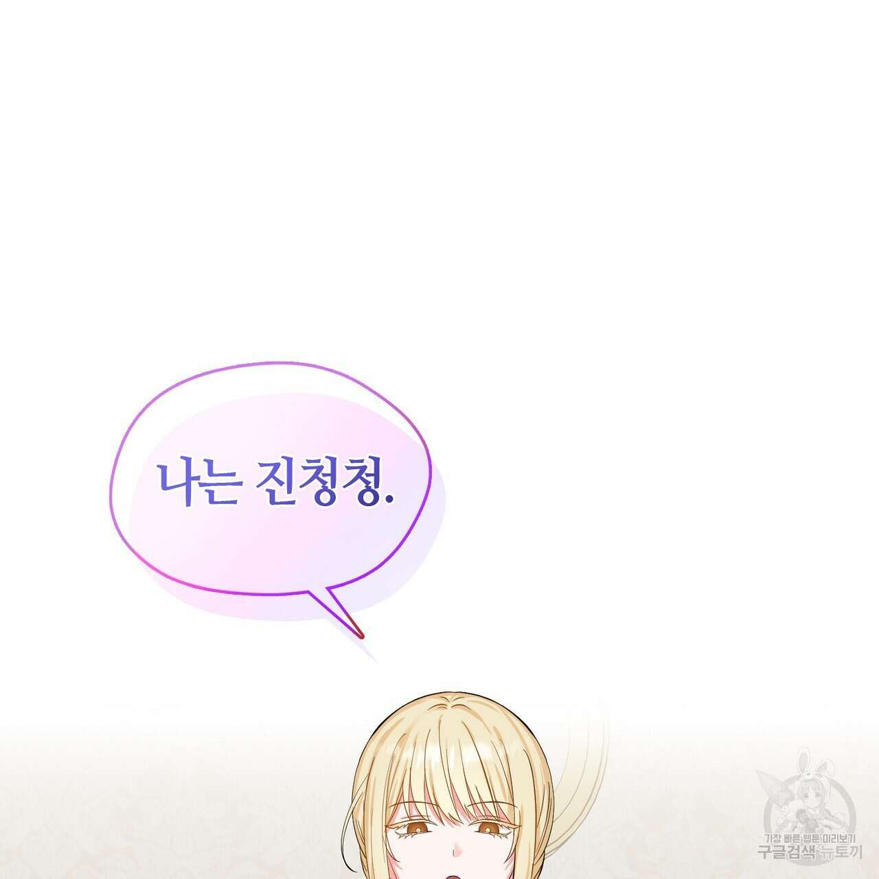 플라이 미 투 더 문 43화 16