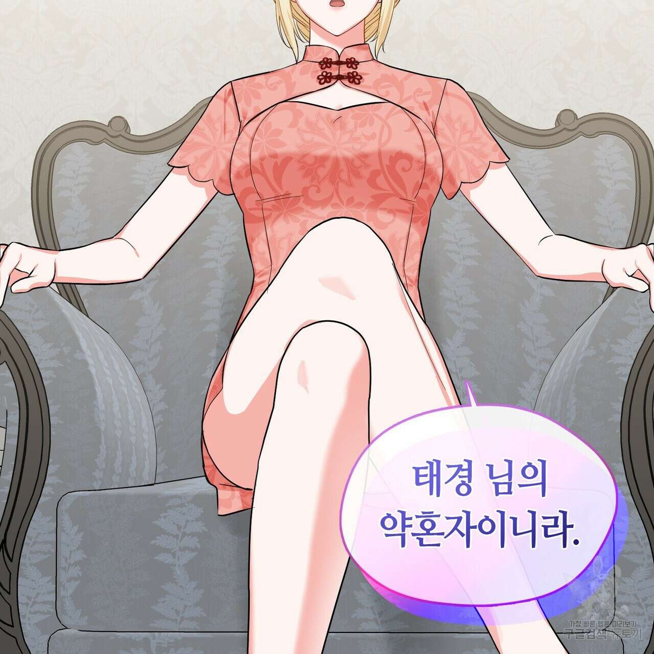 플라이 미 투 더 문 43화 17