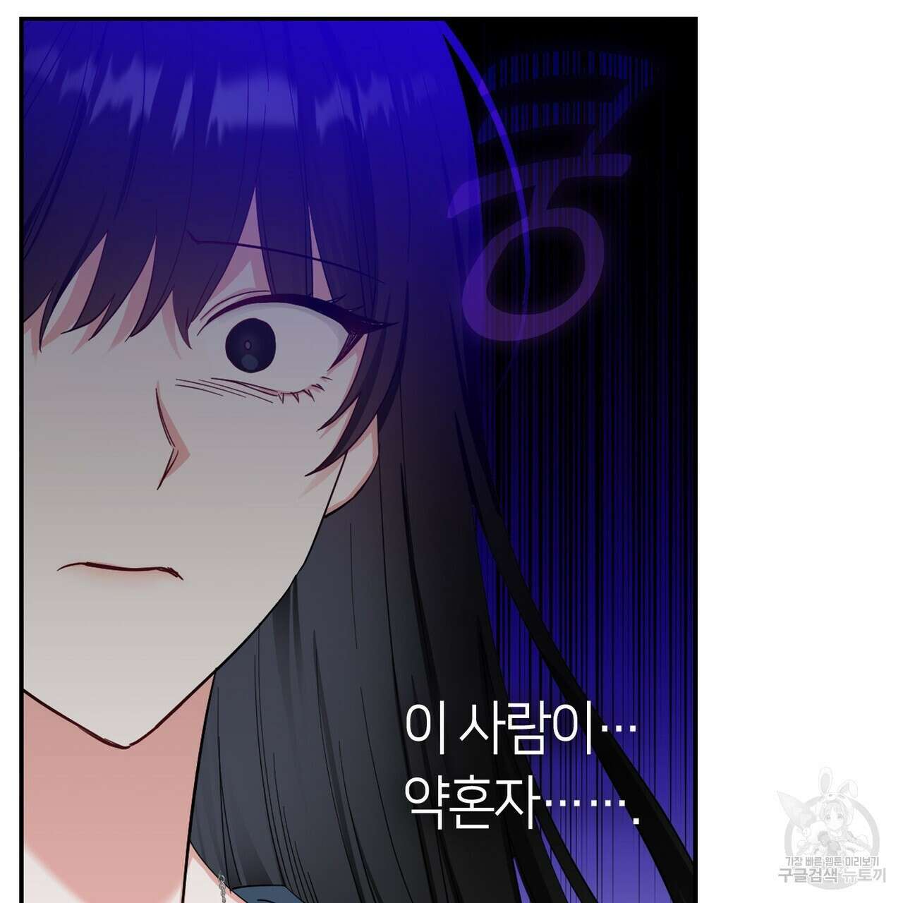 플라이 미 투 더 문 43화 19