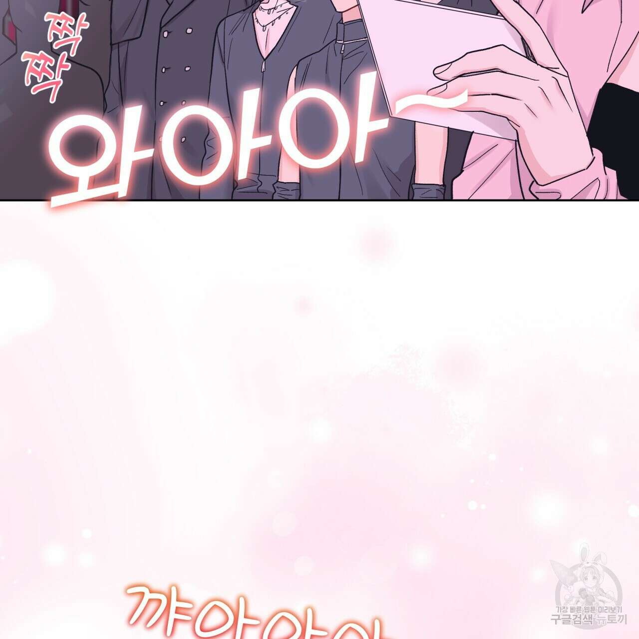 모노크롬 루머 59화 8