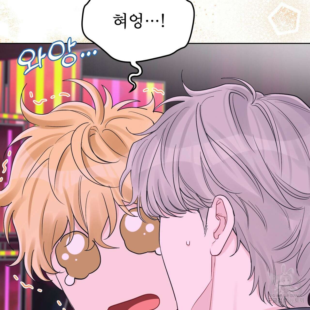 모노크롬 루머 59화 14