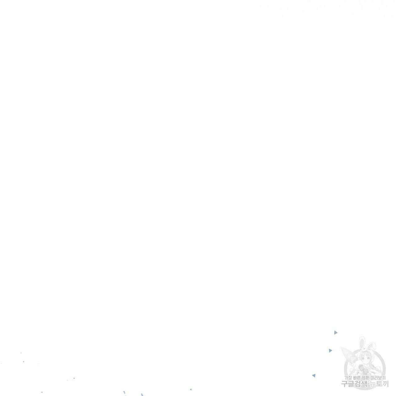 모노크롬 루머 59화 16