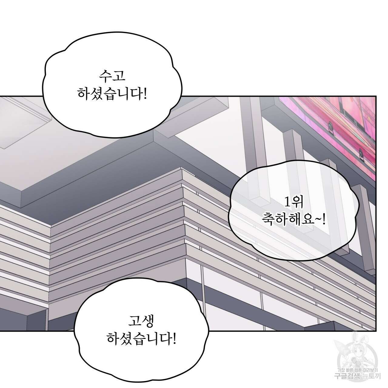 모노크롬 루머 59화 19