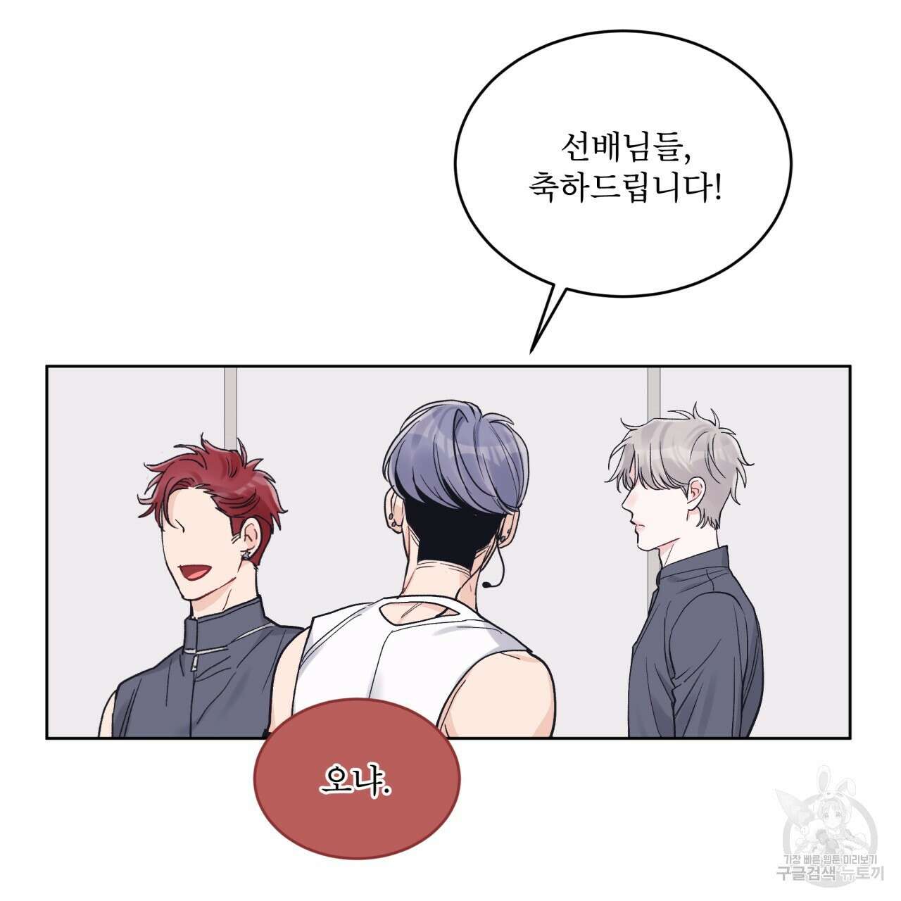 모노크롬 루머 59화 20