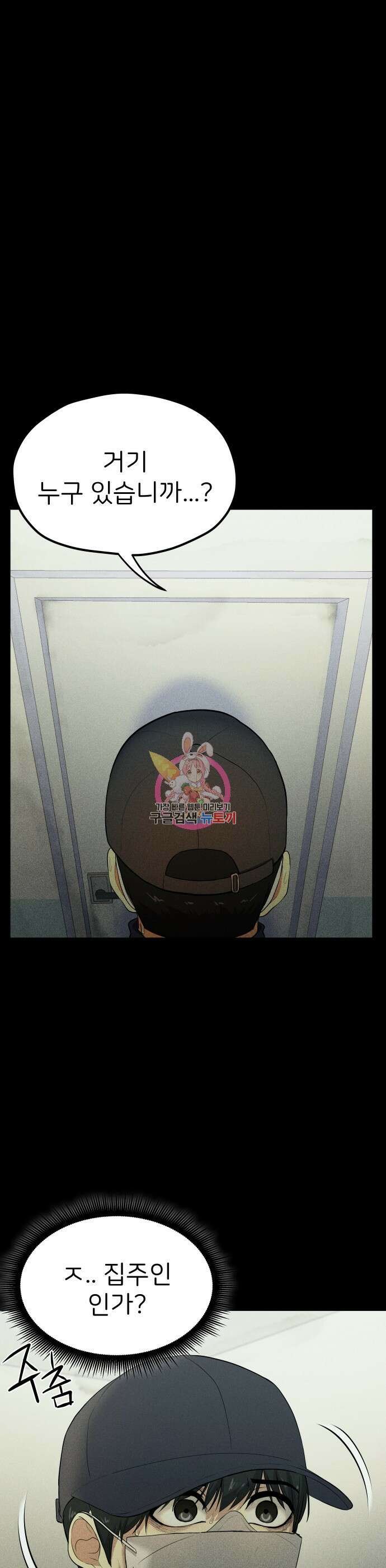원룸(네이버) 4화 1