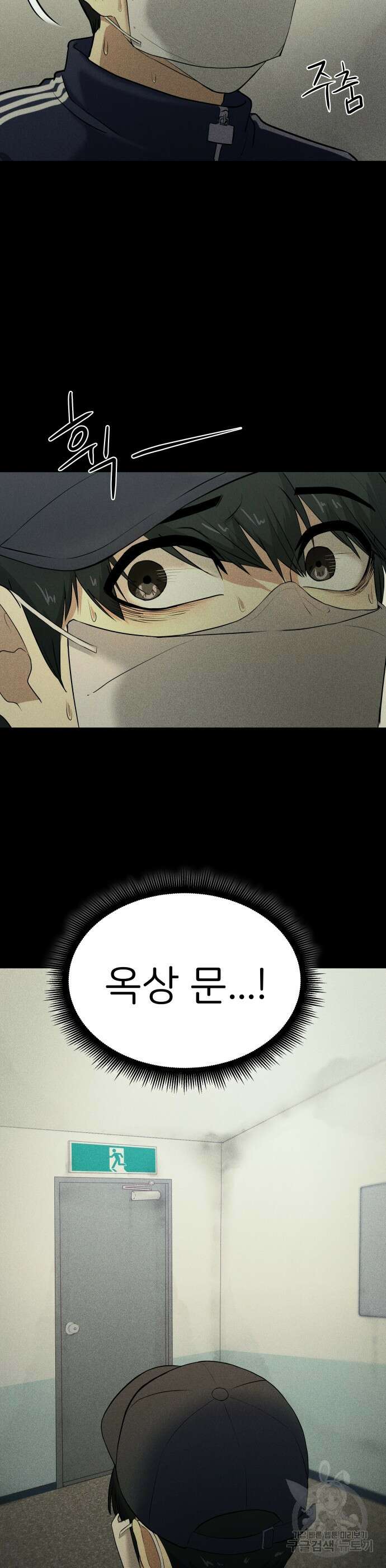 원룸(네이버) 4화 2
