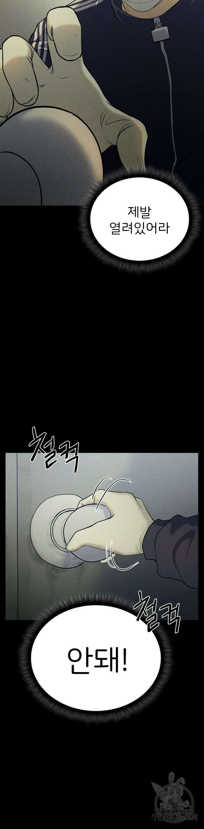원룸(네이버) 4화 4