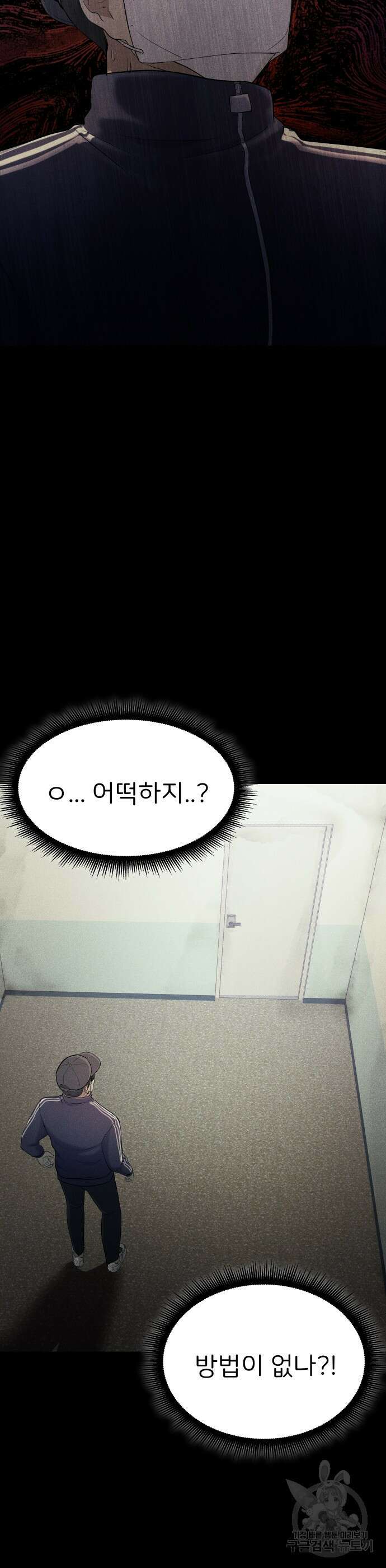 원룸(네이버) 4화 6