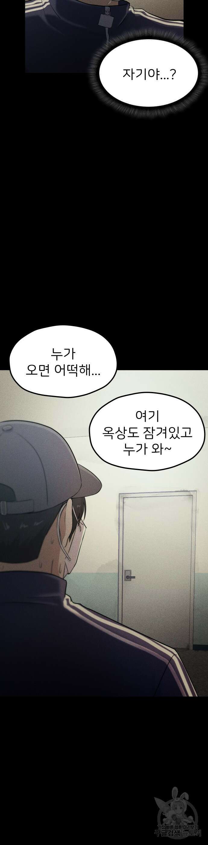 원룸(네이버) 4화 8